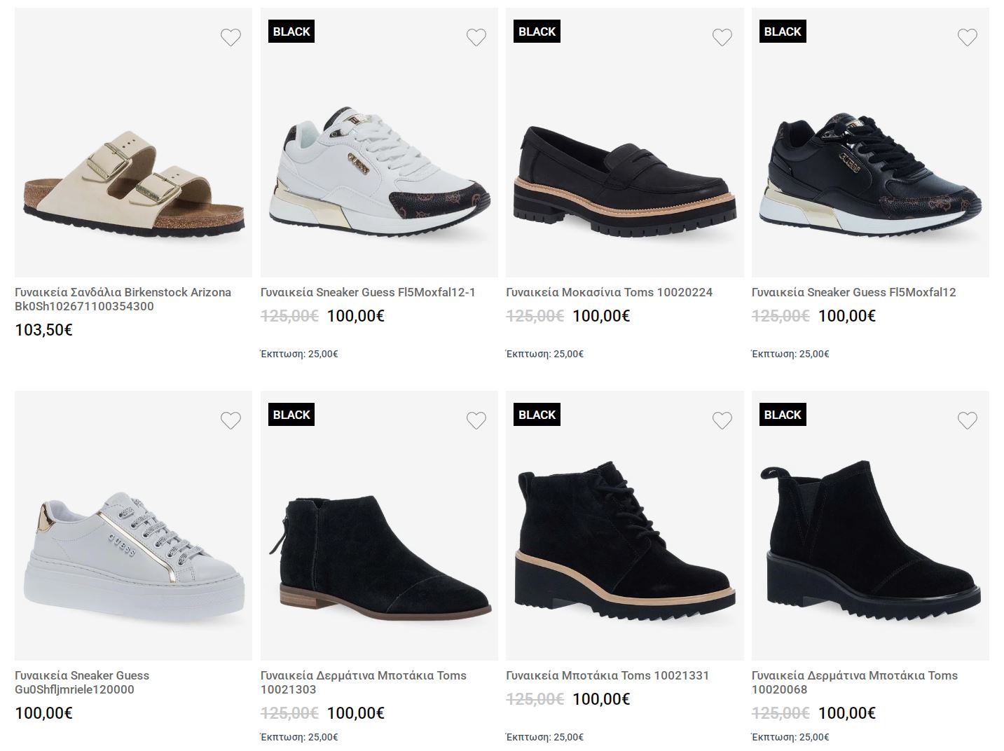 parex-black-friday-2025-prosfores-gynaikeies-mpotes-mpotakia-ekptoseis-noembrios-parexgr-anatomika-5