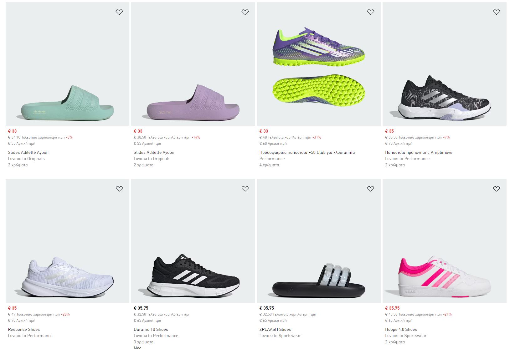 adidas-προσφορες-γυναικεια-παπουτσια-εκπτωσεις-μαιος-2026-1