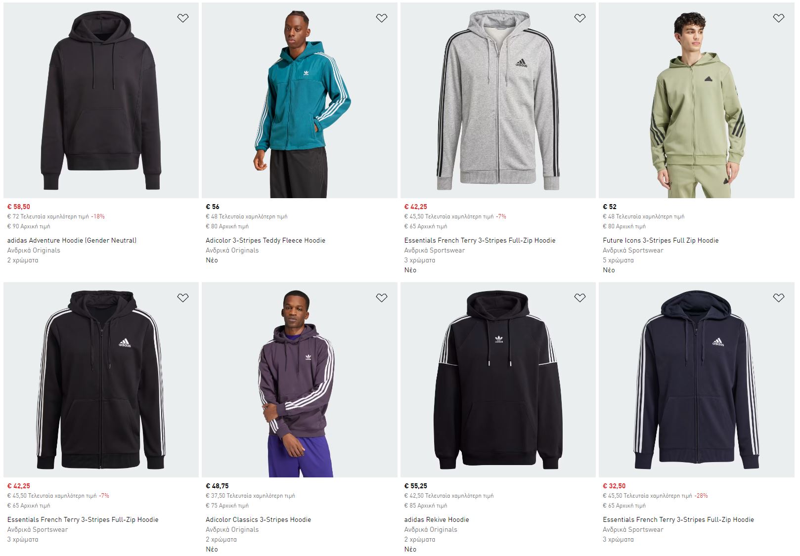 adidas-προσφορες-ρουχα-εκπτωσεις-μαιος-2026-1