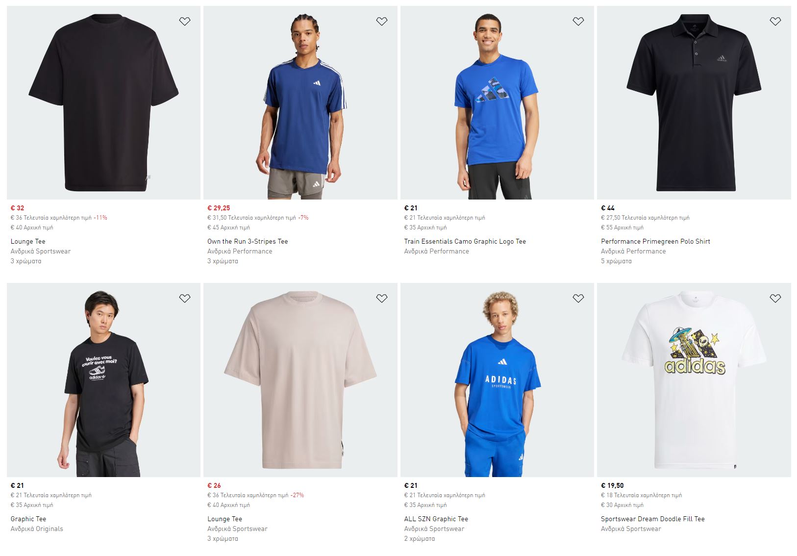 adidas-προσφορες-ρουχα-εκπτωσεις-μαιος-2026-2