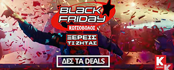 kotsovolos-black-friday-2025-prosfores-mini-banner