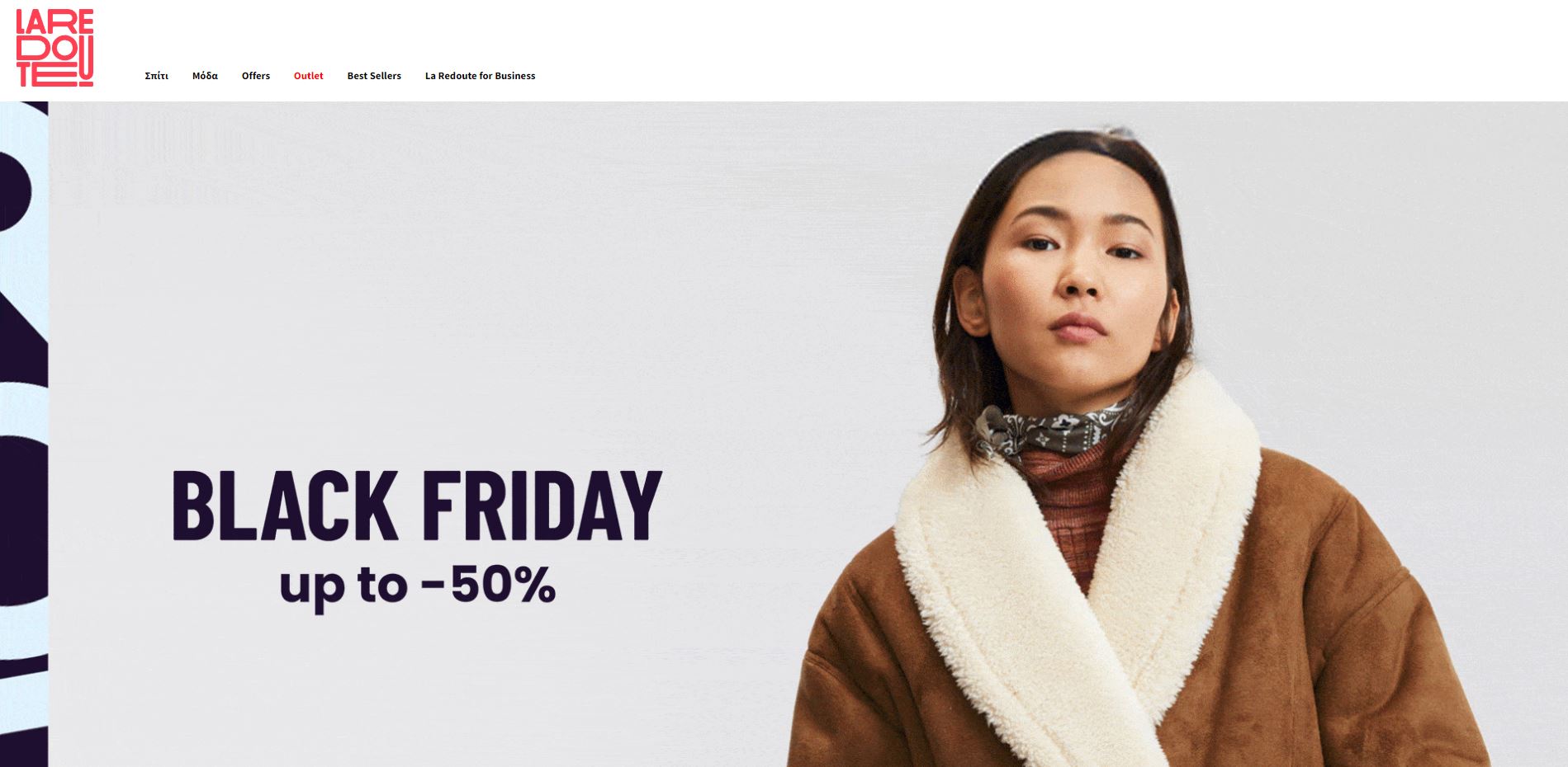 la-redoute-black-friday-prosfores-royxa-epipla-eidh-spitiou-ekptoseis-noembrios-2025