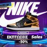 nike-ekptoseis-2026-prosfores-papoytsia-royxa-nikecomgr-