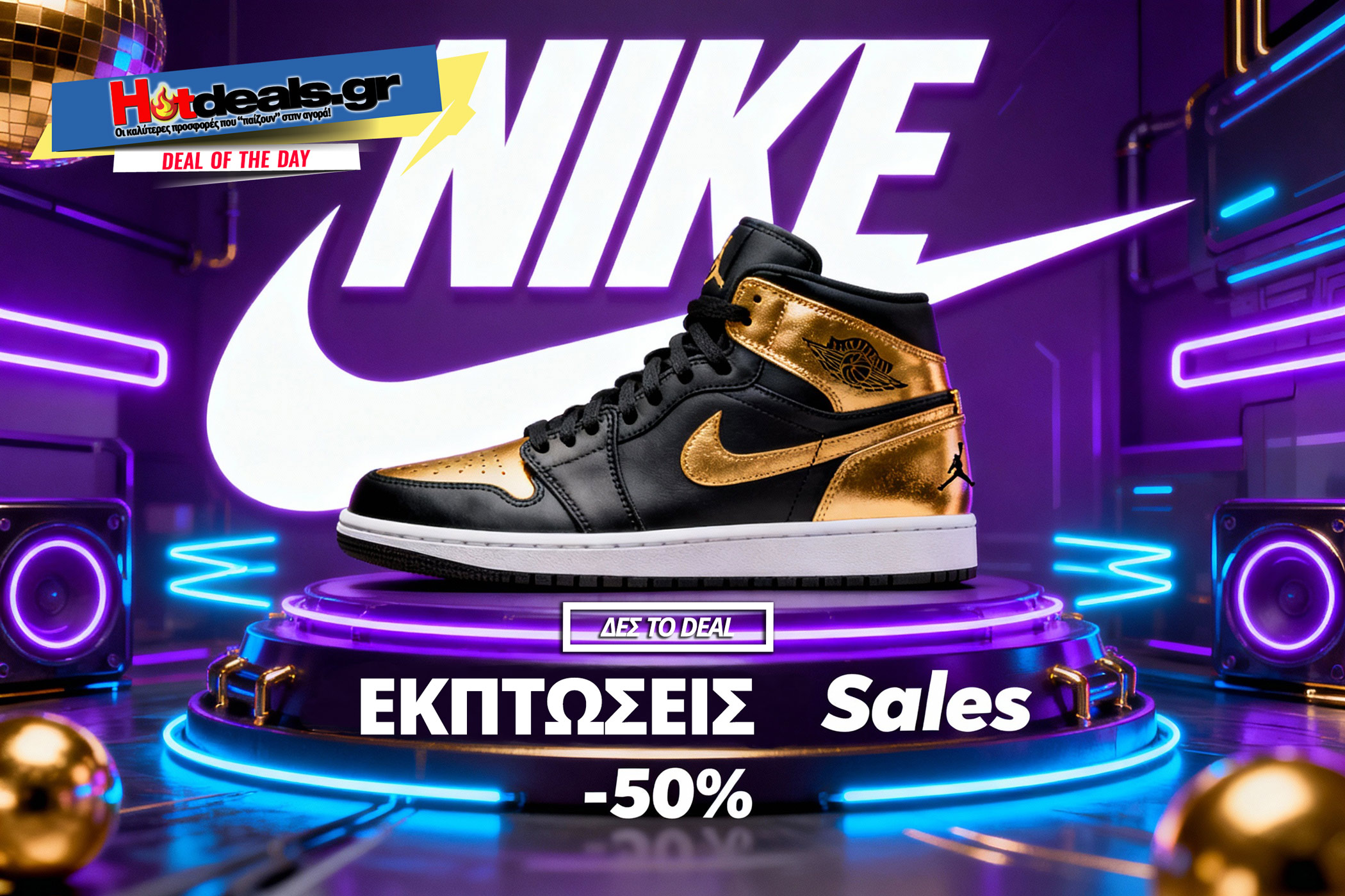 nike-ekptoseis-2026-prosfores-papoytsia-royxa-nikecomgr-