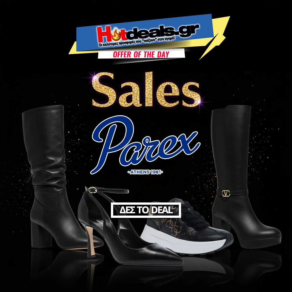 parex-prosfores-anatomika-papoutsia-ekptoseis-2026-parexgr-sandalia-goves--mpotes-mpotakia-hotdealsgr