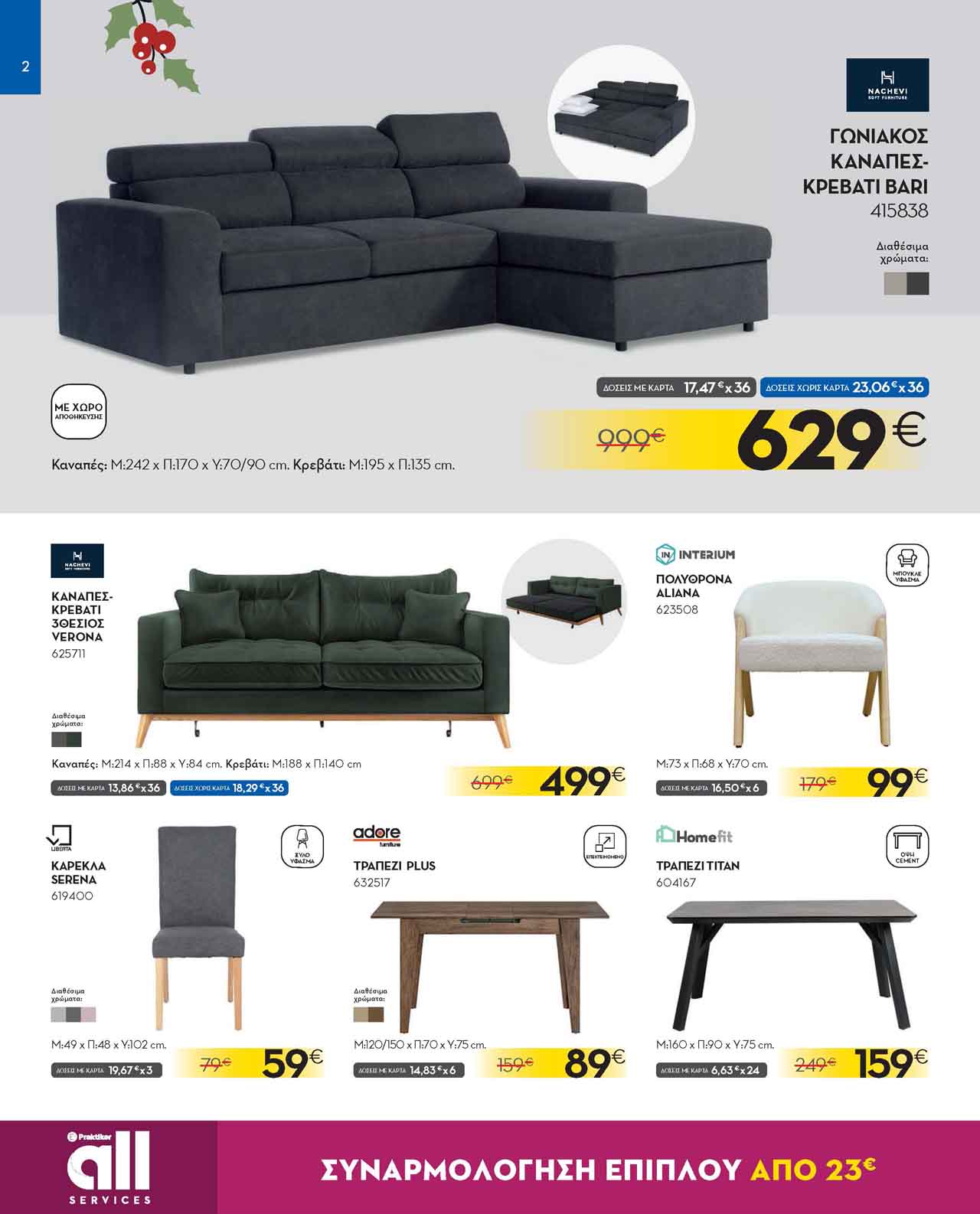 praktiker-φυλλαδιο-δεκεμβριος-2025-προσφορες-πρακτικερ-τρεχουσες-εως-31-12-2025-_Page_02