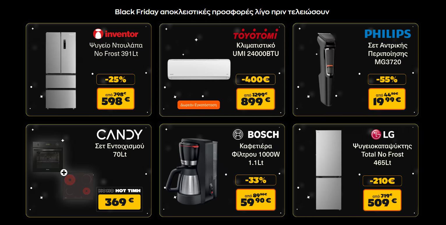 public-black-friday-2025-προσφορες-νοεμβριος-εκπτωσεις-publicgr-8