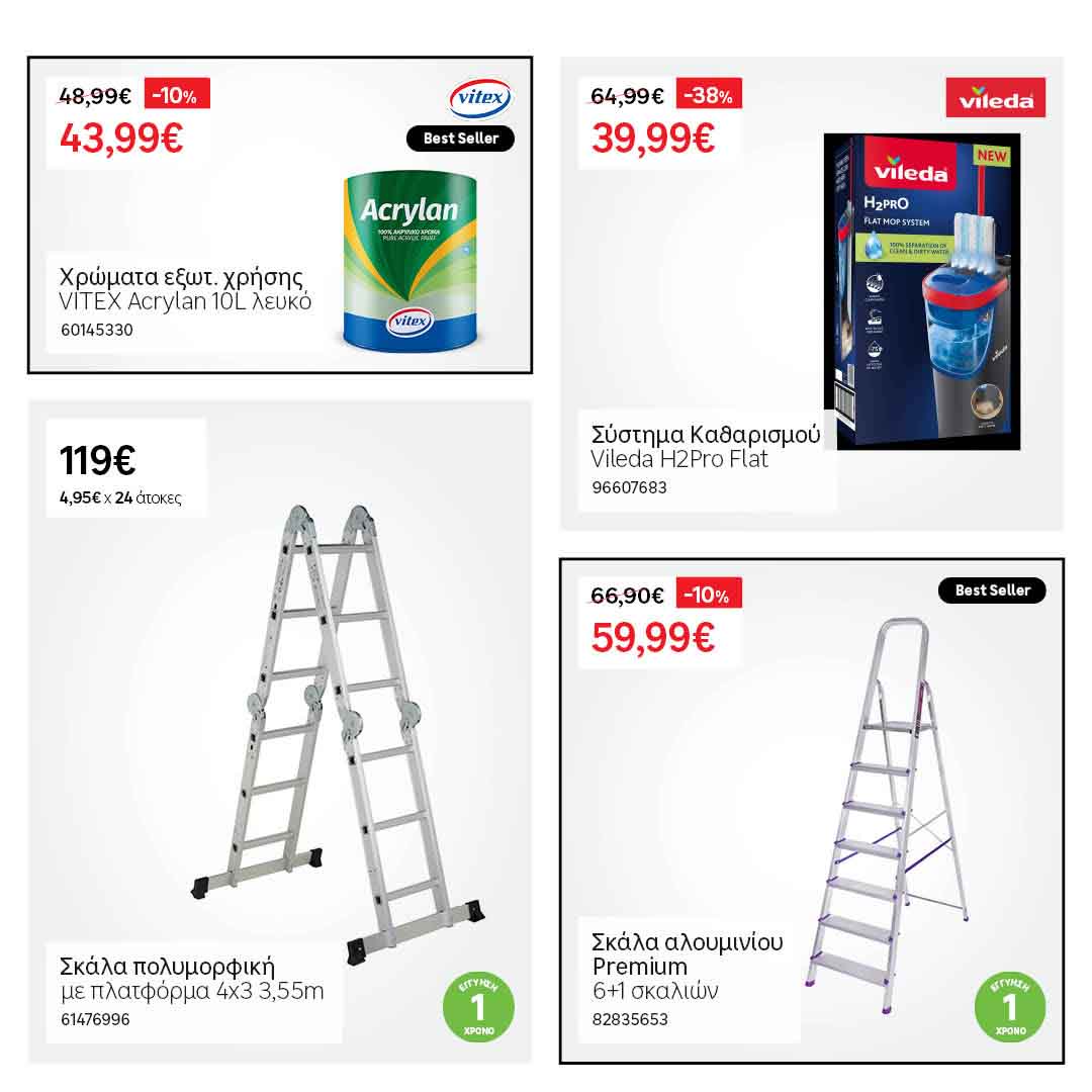 Leroy-Merlin-fylladio-febroyarios-2026-prosfores-leroymerlingr-ekptoseis-eos-03-03-2026_Page_65