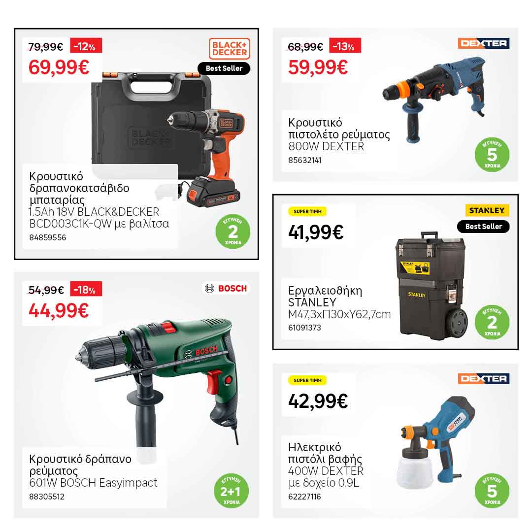 Leroy-Merlin-fylladio-febroyarios-2026-prosfores-leroymerlingr-ekptoseis-eos-03-03-2026_Page_66