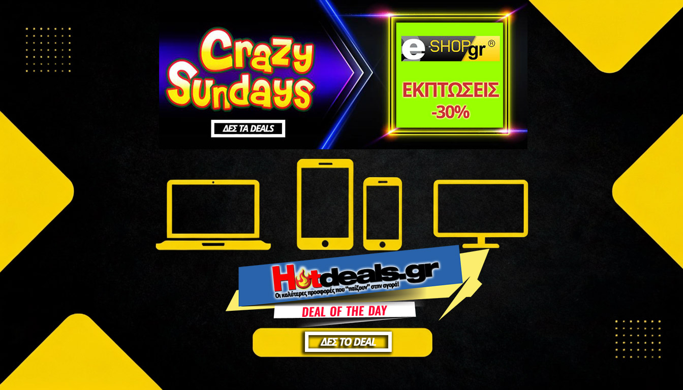 e-shop-crazy-sundays-prosfores-kai-ekpotseis-e-shopgr-2026