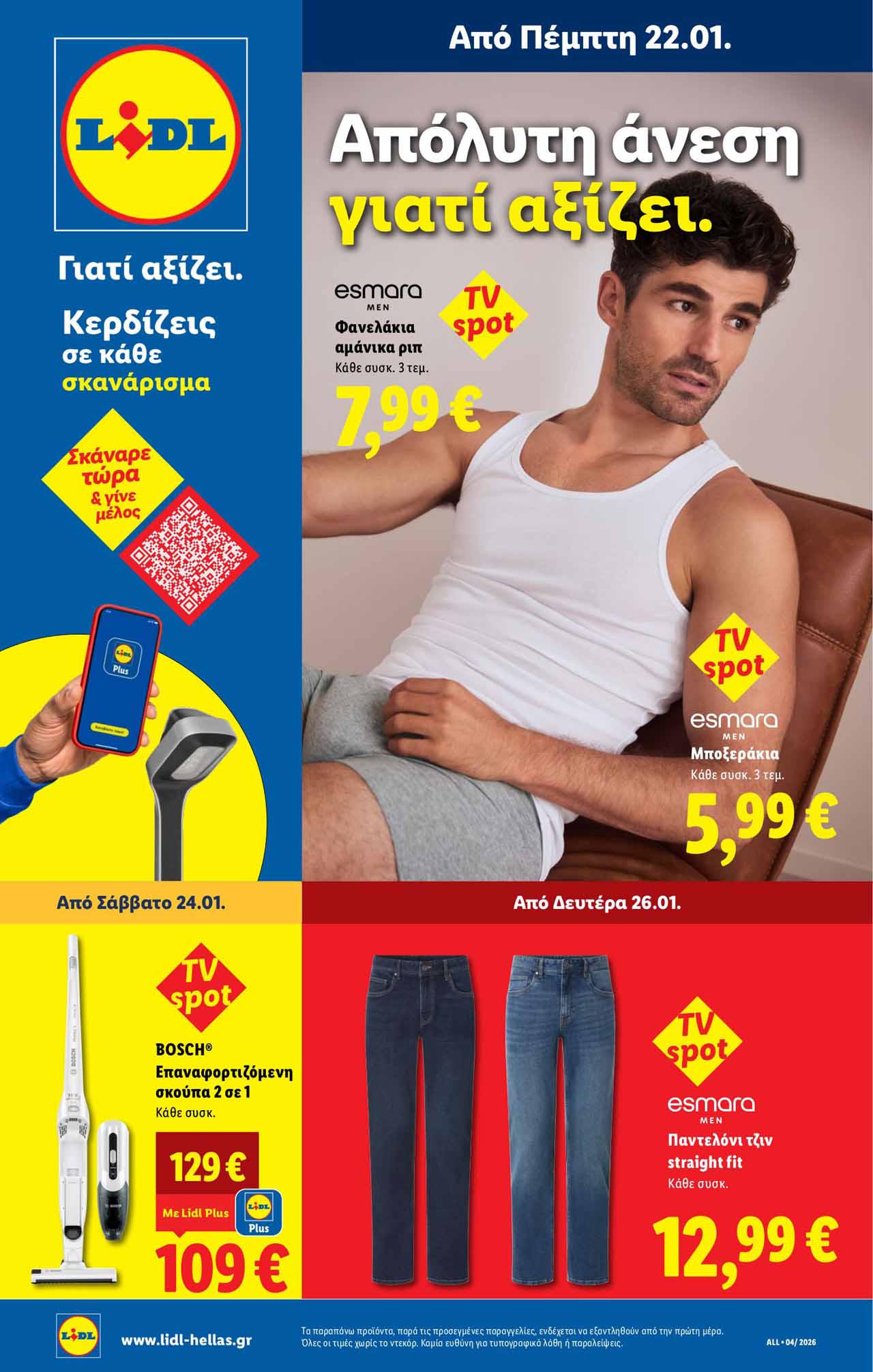 lidl-προσφορες-εως-28-01-2026-λιντλ-φυλλαδιο-επομενησ-εβδομαδασ-cover-(2)