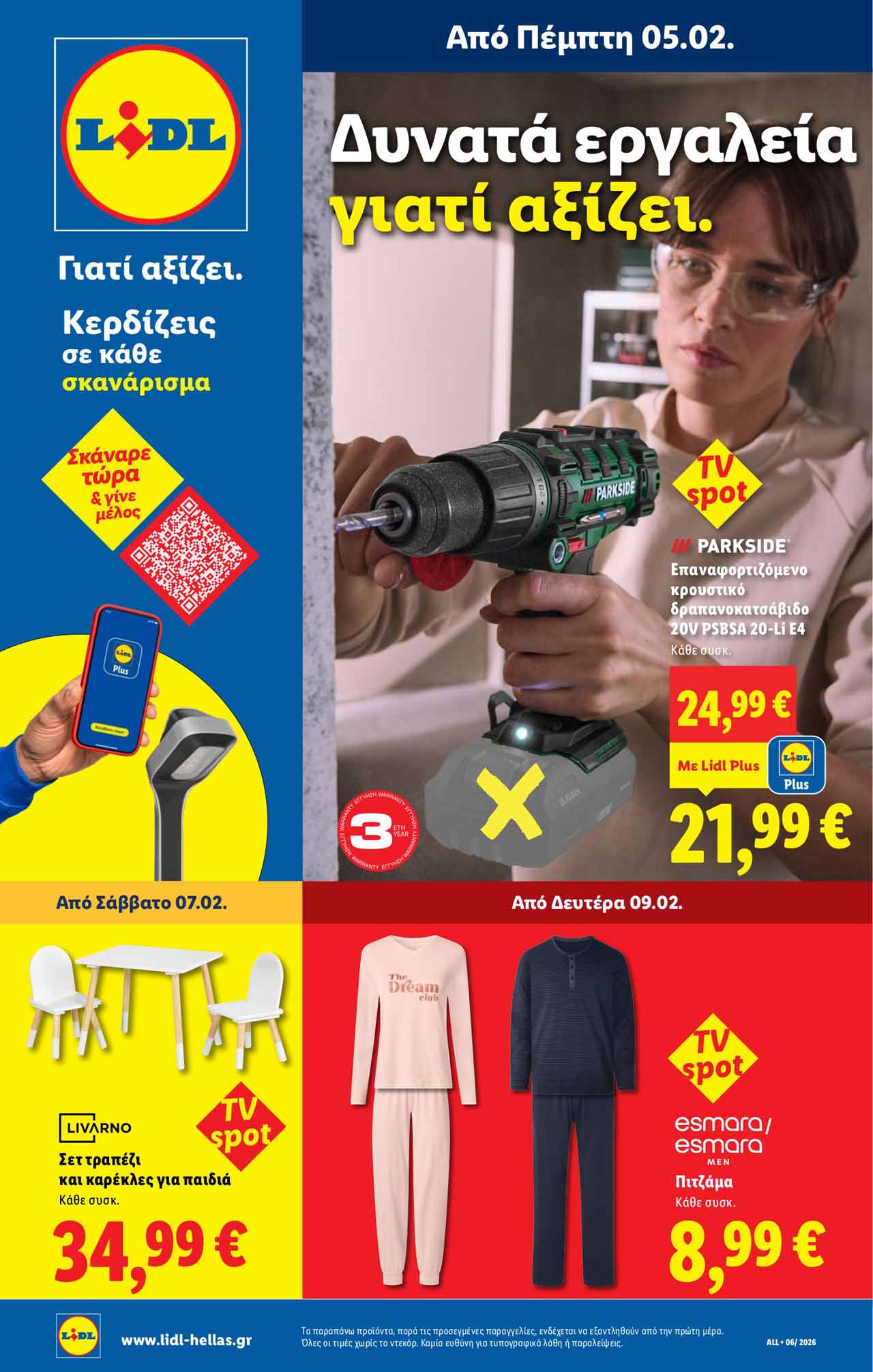 λιντλ-φυλλαδιο-εως-11-02-2026-lidl-προσφορεσ-επομενης-εβδομαδας-(29)