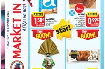 market-in-fylladio-11-03-2026-eos-14-04-2026-_Page_01