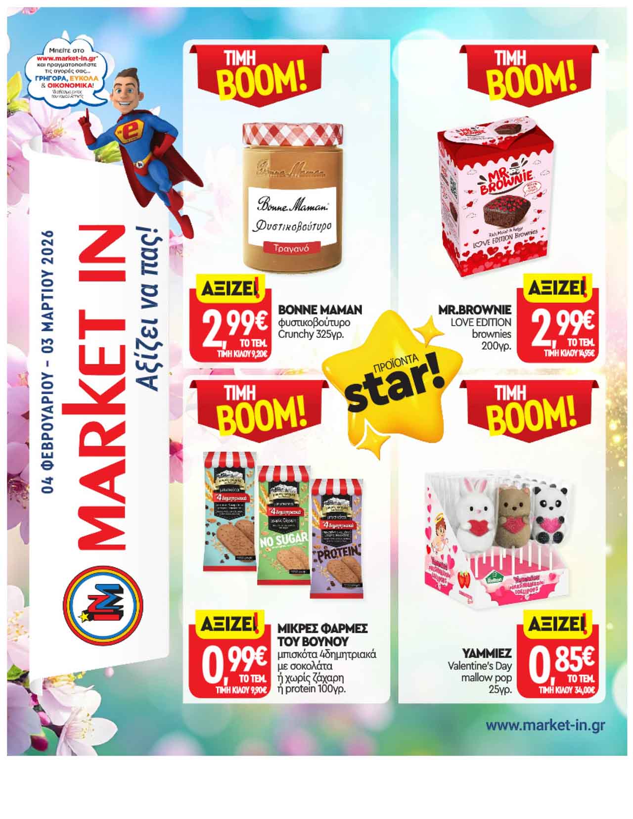 market-in-φυλλαδιο-φεβρουαριοσ-2026-μαρκετ-ιν-προσφορες-εως-04-03-2026_Page_01