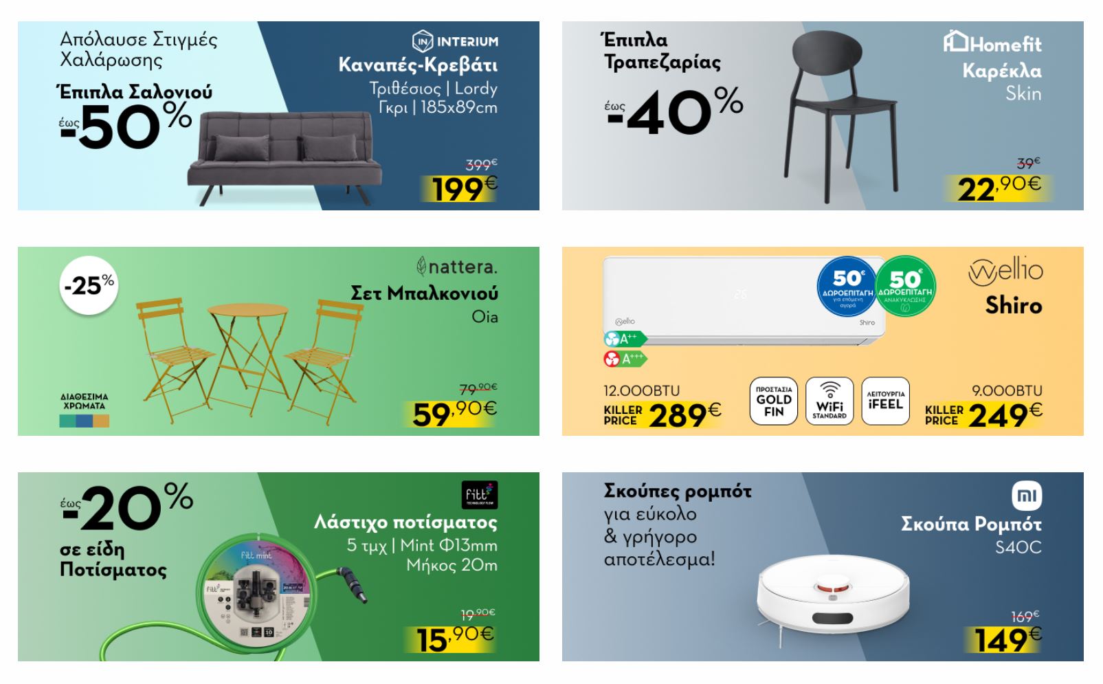 praktiker-φυλλαδιο-εως-30-04-2026-πρακτικερ-προσφορεσ-εβδομαδας-1JPG