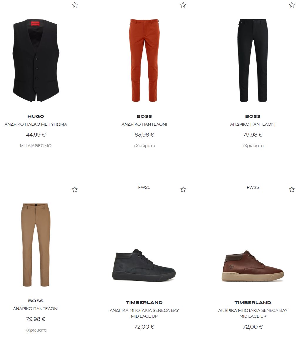 attica-προσφορες-2026-αττικα-εκπτωσεισ-ανδρικα-ρουχα-παπουτσια-1