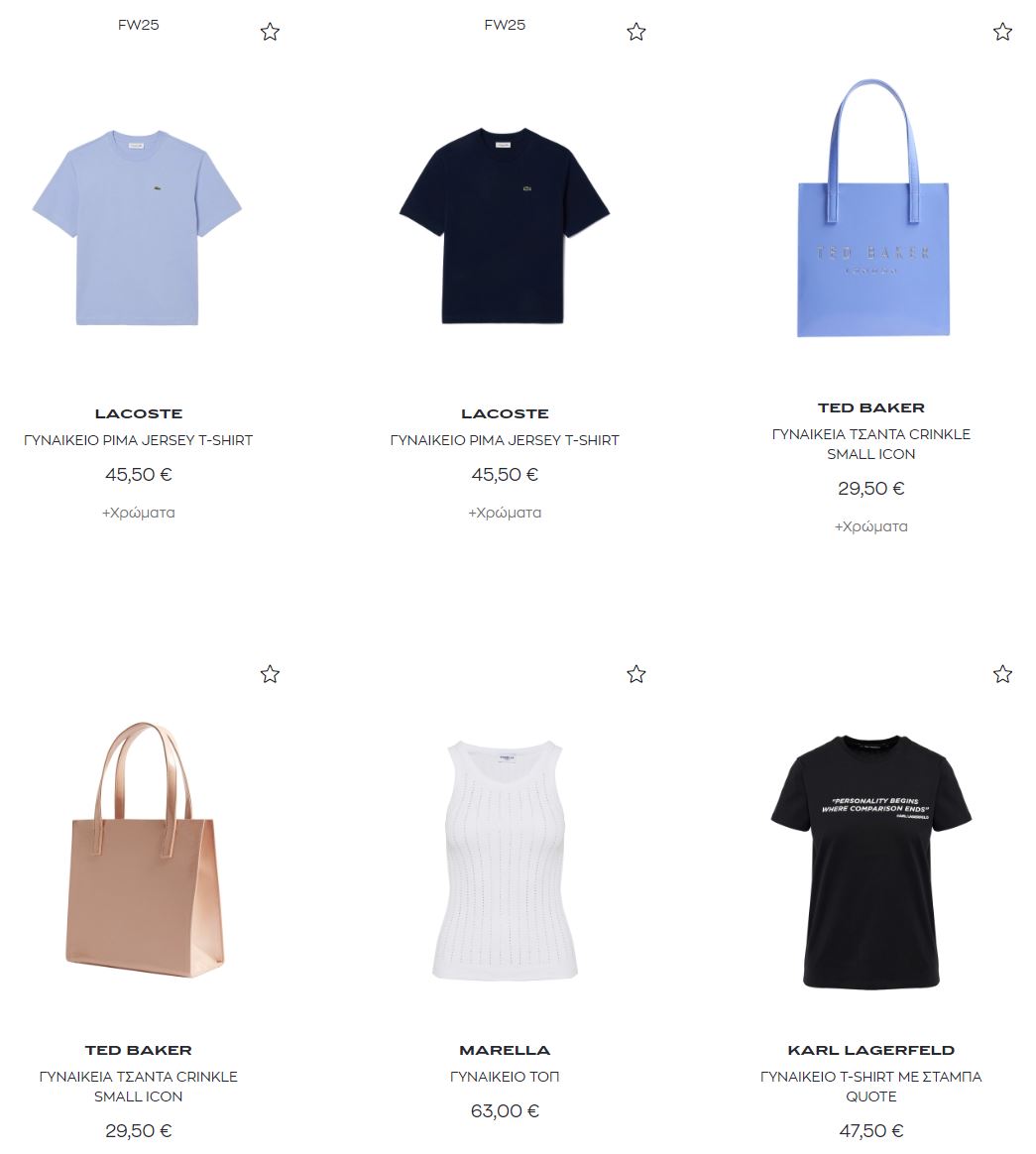 attica-προσφορες-2026-αττικα-εκπτωσεισ-γυναικεια-ρουχα-παπουτσια-1