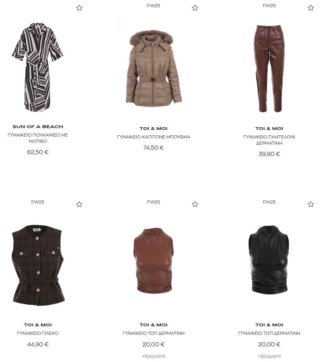 attica-προσφορες-2026-αττικα-εκπτωσεισ-γυναικεια-ρουχα-παπουτσια-2