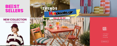 la-redoute-prosfores-royxa-epipla-eidh-spitiou-ekptoseis-2026-laredoutegr-