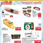 the-mart-fylladio-apo-01-04-2026-eos-14-04-2026-the-mart-προσφορες-απριλιος_Page_01