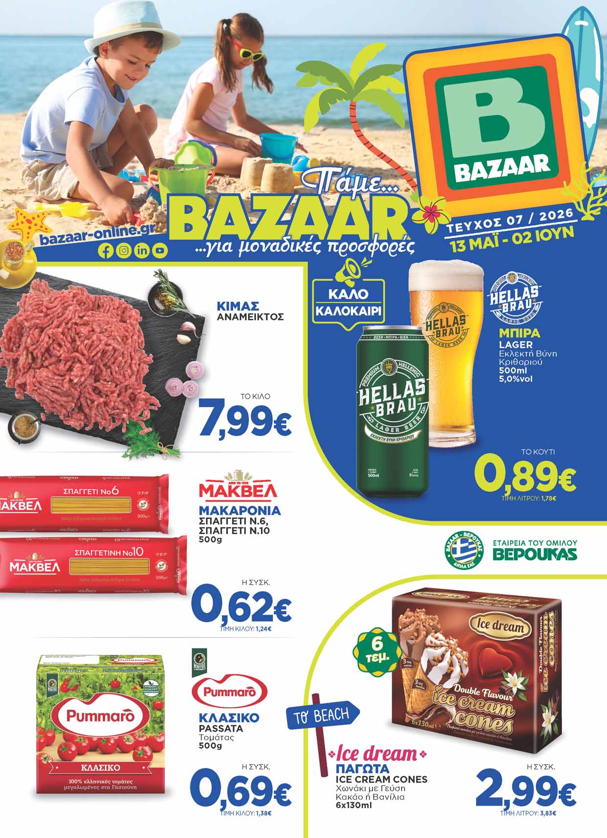 bazaar-φυλλαδιο-απο-14-05-2026-εως-02-06-2026-bazaar-προσφορεσ-μαιος-_Page_01