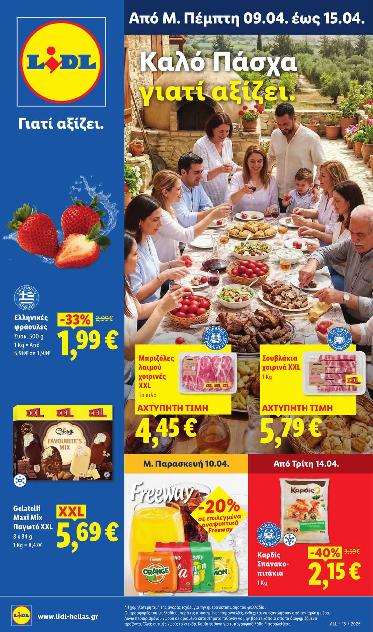 lidl-φυλλαδιο-απο-09-04-2026-εως-15-04-2026-λιντλ-προσφορεσ-επομενησ-εβδομαδασ-πασχα-food