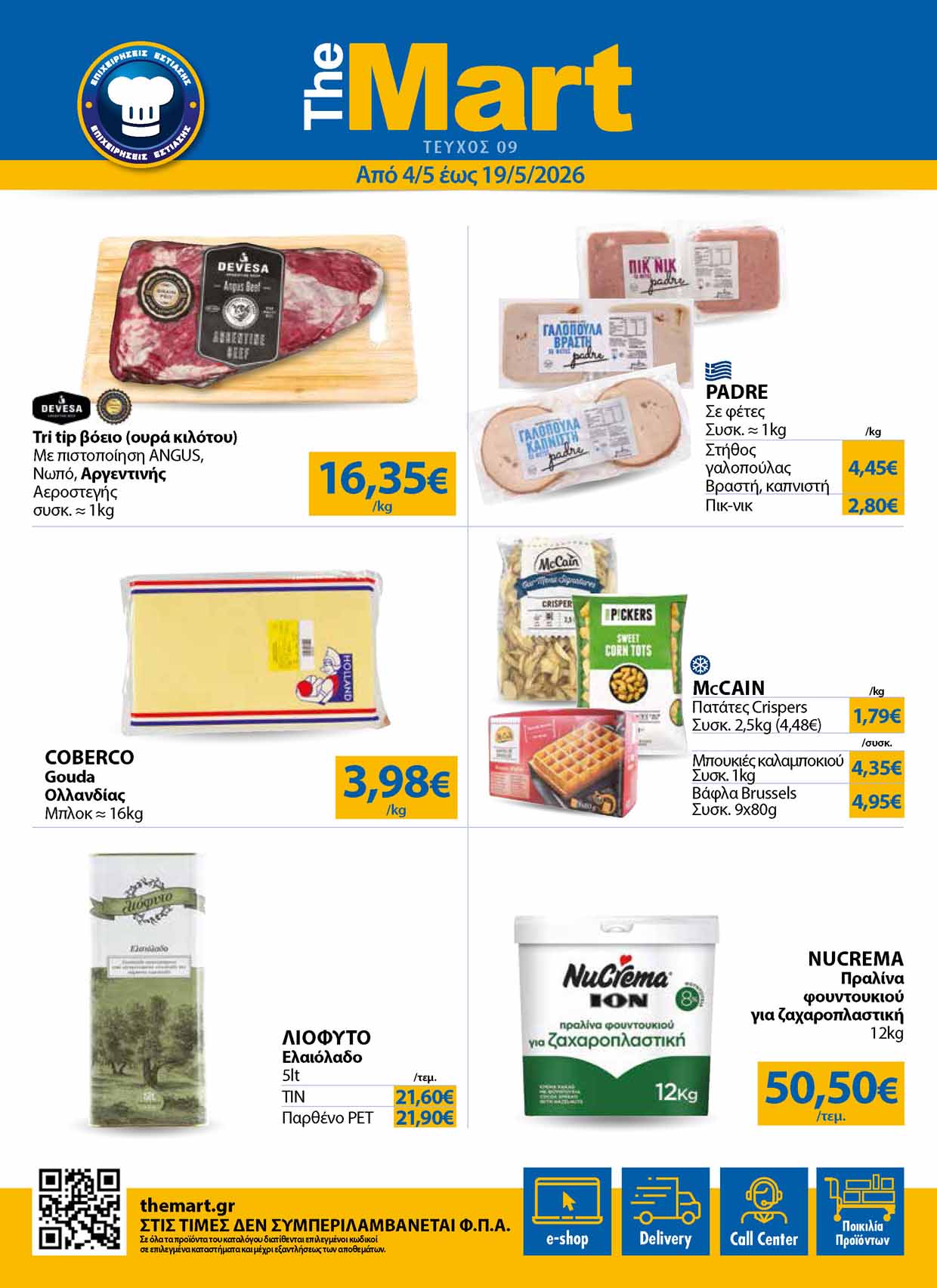 the-mart-φυλλαδιο-απο-04-05-2026-εως-19-05-2026-themart-προσφορες-μαιος-2026-_Page_01