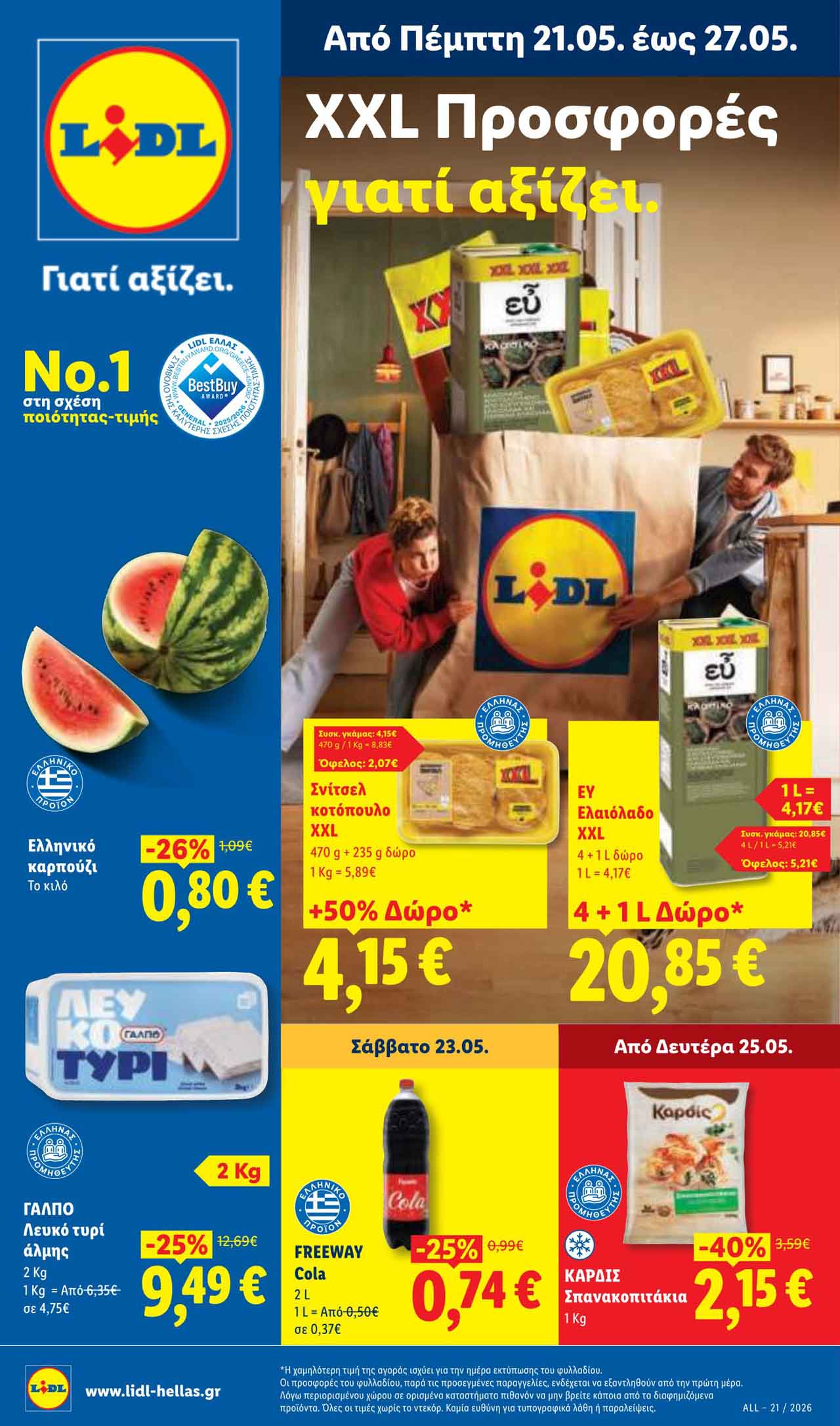 LIDL-φυλλαδιο-απο-21-05-2026-εως-27-06-2026-λιντλ-προσφορες-επομενησ-εβδομαδας-ιουνιοσ_Page_(1)