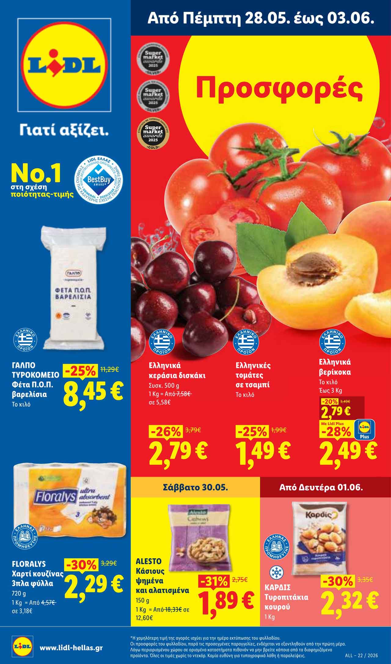 lidl-φυλλαδιο-απο-28-05-2026-εως-03-06-2026-λιντλ-προσφορεσ-τρεχουσες-επομενης-εβδομαδας