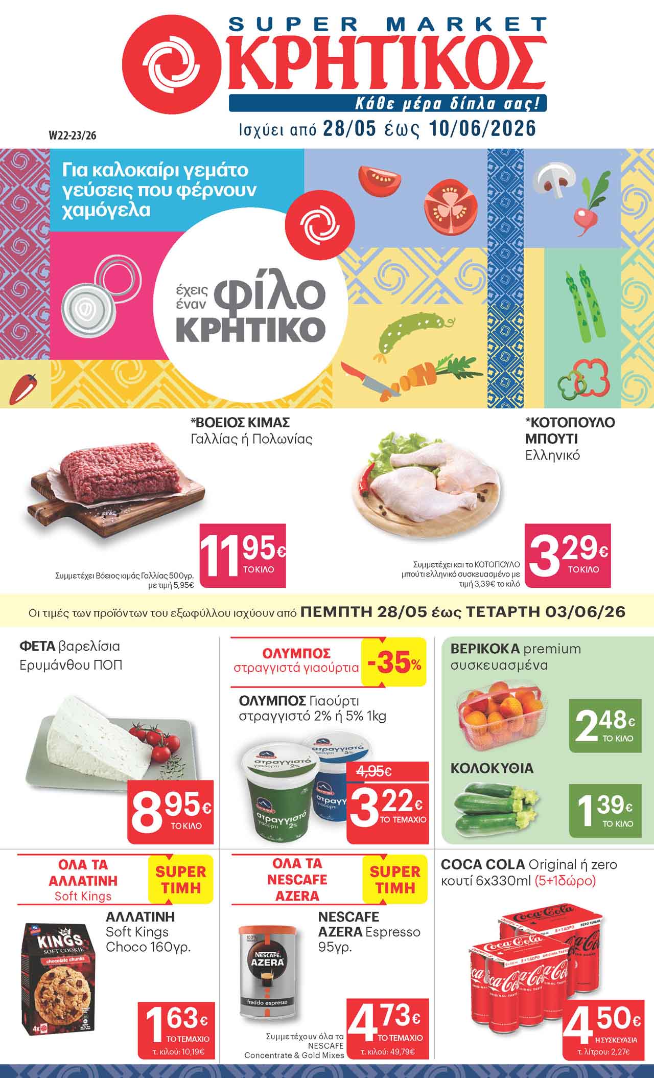 ΚΡΗΤΙΚΟΣ-φυλλαδιο-απο-28-05-2026-εως-10-06-2026-kritikos-προσφορες-εβδομαδας-supermarket-_Page_01
