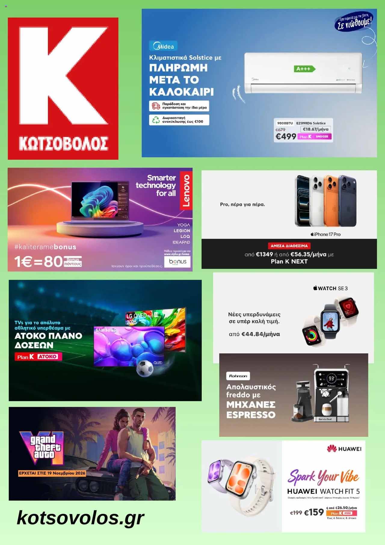 Κωτσοβολος-προσφορες-ιουνιος-2026-εκπτωσεις-kotsovolos-(11)