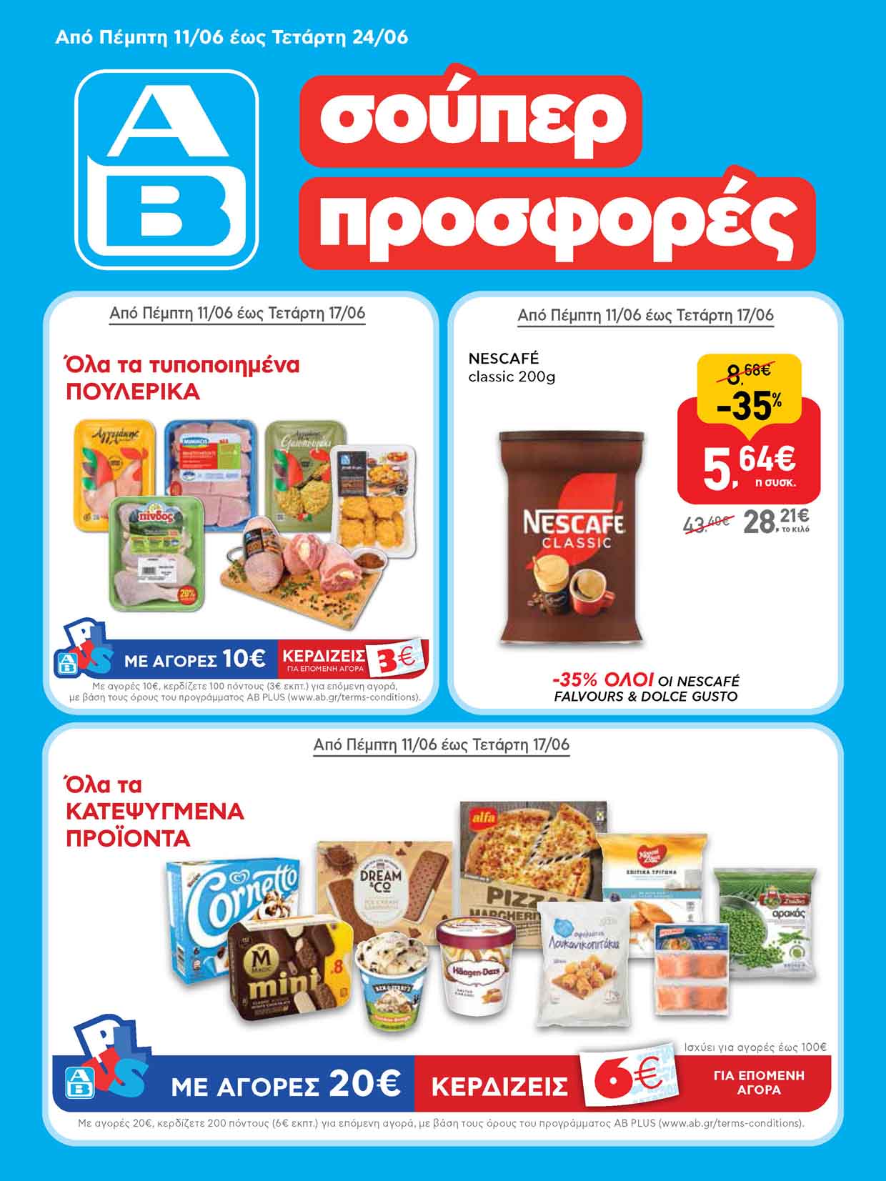αβ-βασιλοπουλος-φυλλαδιο-με-προσφορες-απο-11-06-2026-εως-24-06-2026-cover