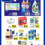 discount-markt-φυλλαδιο-με-προσφορες-εβδομαδας-cover