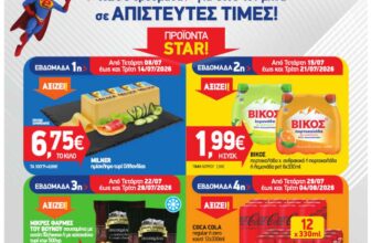 market-in-φυλλαδιο-απο-08-07-2026-εως-04-08-2026-μαρκετ-ιν-προσφορες-εβδομαδασ-_Page_01
