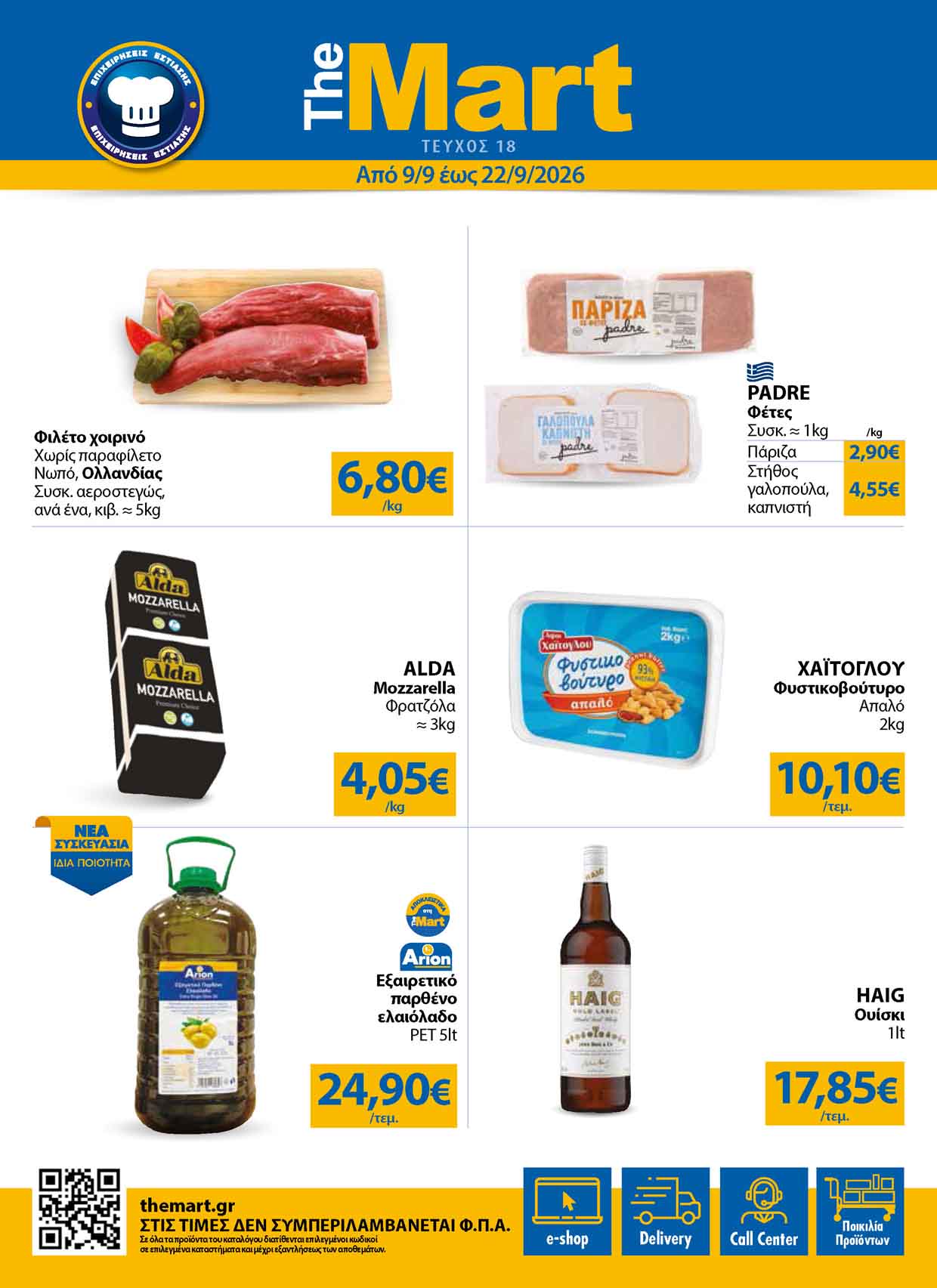 the-mart-φυλλαδιο-απο-11-09-2026-εως-22-09-2026-καταλογος-themart-προσφορες-σεπτεμβριος-2026-_Page_01