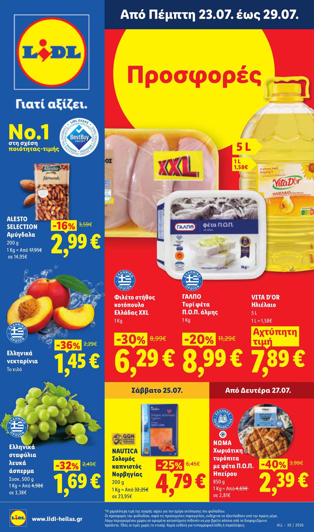 λιντλ-φυλλαδιο-απο-23-07-2026-εως-29-07-λιντλ-προσφορεσ-επομενισ-εβδομαδασ-cover