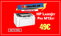 HP LaserJet Pro M12a Εκτυπωτής | Laser Μονόχρωμος Printer | Public.gr | 49€