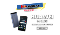 HUAWEI P9 DUAL SIM | Smartphone 5.2 inch | (32GB/2.5GHz/12MP/IPS) | Kotsovolos | 253€