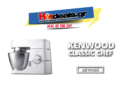 KENWOOD Classic Chef KM336 | Κουζινομηχανή / 800W / 4.6L | Μediamarkt | 199€