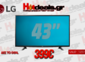 Τηλεόραση LG 43UH603V Smart 43″ TV – UHD 4K | MediaMarkt | 399€