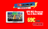 GPS ΠΛΟΗΓΟΣ MLS Destinator Talk & Drive W500 GR+CY | mediamarkt | 69€