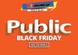 Public Black Friday 2022 | Όλες οι Προσφορές Public BlackFriday