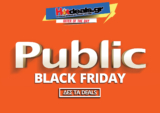 Public Black Friday 2024 | Προσφορές και Εκπτώσεις