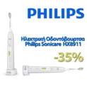 Ηλεκτρική Οδοντόβουρτσα Philips Sonicare HX8911/04 HealthyWhite+ Electric Toothbrush |  [amazoncouk] | 61€