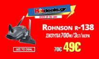 ROHNSON R-138 Ηλεκτρική Σκούπα με Σακούλα 700W | mediamarkt | 49€