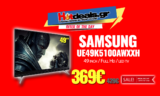 SAMSUNG UE49K5100 AWXXH 49” LED TV | Τηλεόραση Full HD | Mediamarkt | 369€