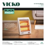 VICKO Φυλλάδιο Black Friday Νοέμβριος 2023 | Βίκο Προσφορές Κατάλογος