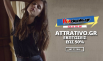Attrattivo.gr Προσφορές σε Γυναικεία Ρούχα | Εκπτώσεις έως 50%