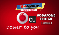 Vodafone CU ΠΟΥΣΟΥΚΟΥ 1GB Δωρεάν | Προσφορές Vodafone 2018