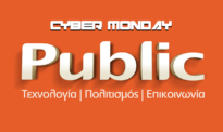 Cyber Monday Public 2017 | Προσφορές και Εκπτώσεις Smart TV | Δευτέρα 27/11 public.gr